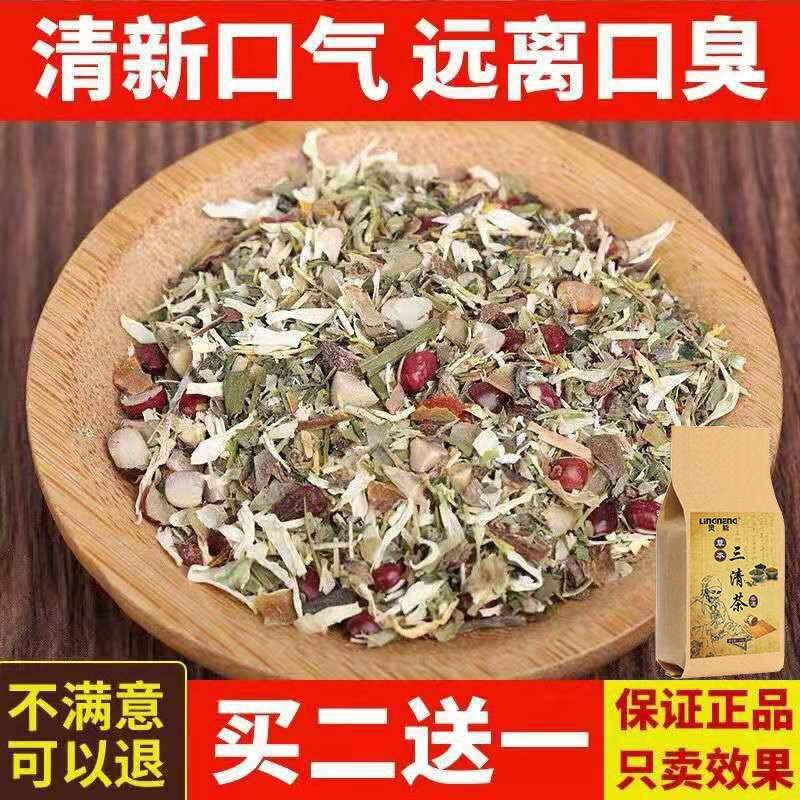 Trà Sanqing Tea Loại bỏ hơi thở có mùi và điều hòa dạ dày và ruột thanh nhiệt hoa thảo