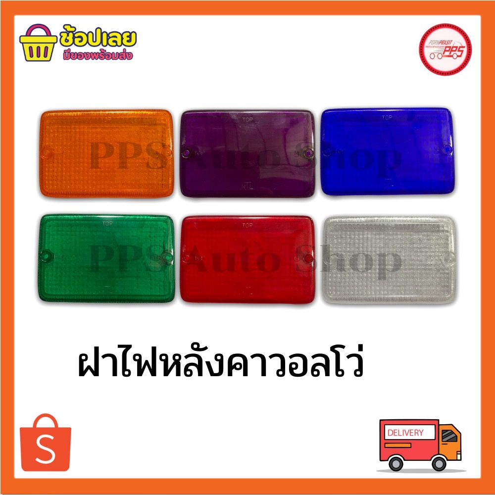 Vỏ đèn ô tô mô hình volvo