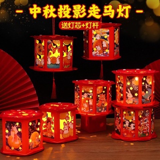 ĐÈN LỒNG TRUNG THU, ĐÈN TRUNG THU