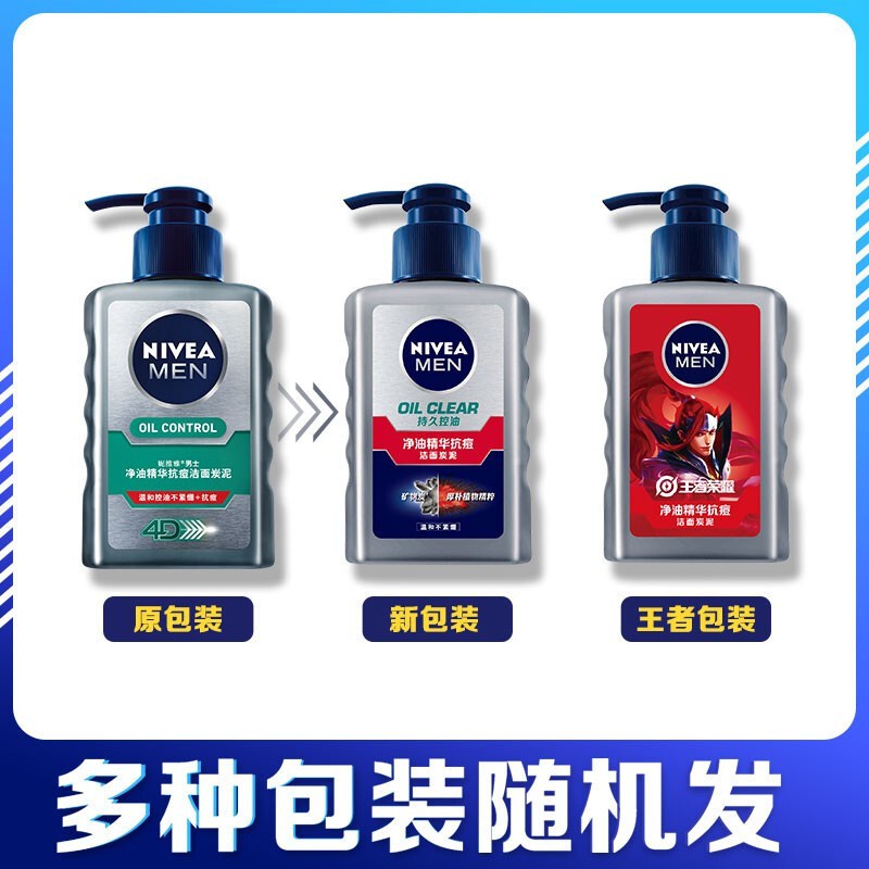 Sữa rửa mặt NIVEA MEN 150ml thành phần bùn khoáng chất trị mụn