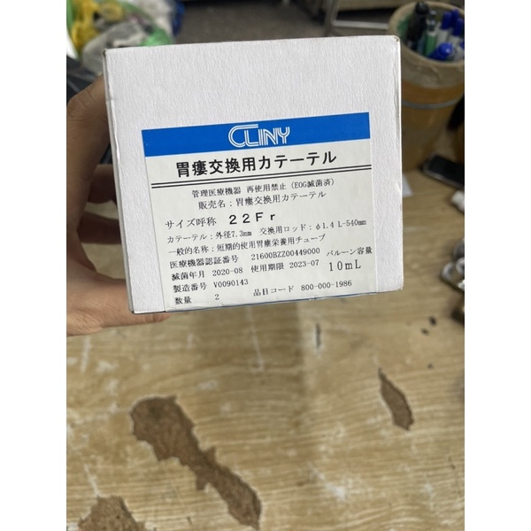 Dây Cho Ăn Qua Thành Bụng ống Zero Type CLINY