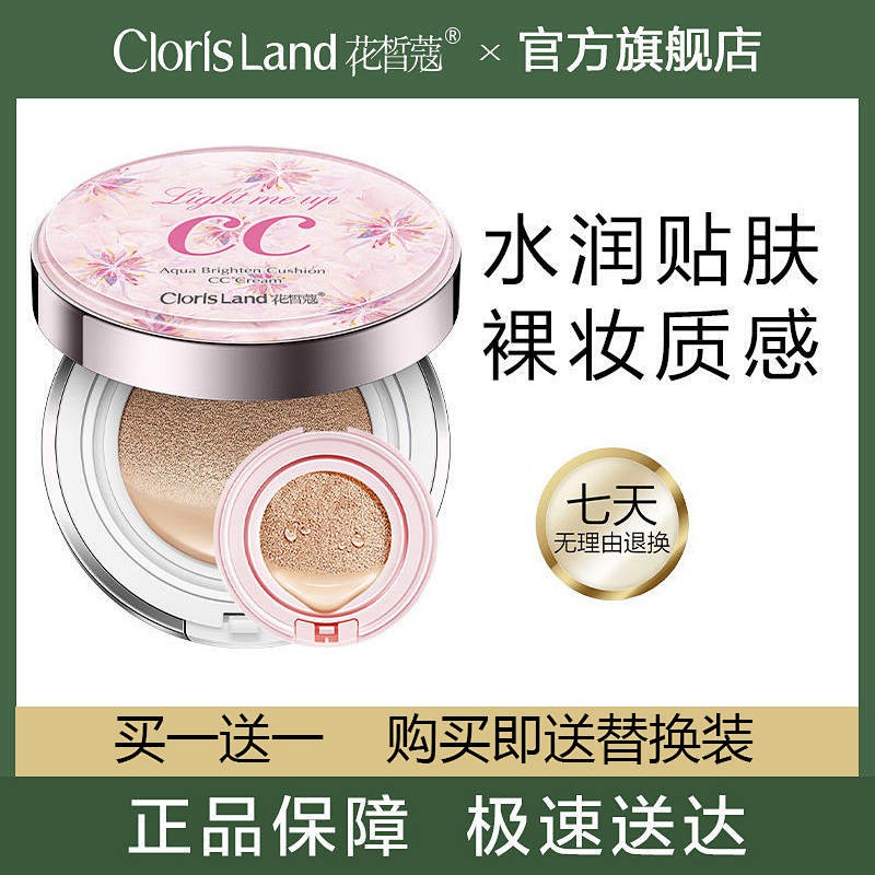 Huachankou Cc Cream Cream Long Lasting Smear-Proof Makeup Non-Stuck Powder Concealer And Moisturizer Isolation Cosmetics Student Price Bb Cream