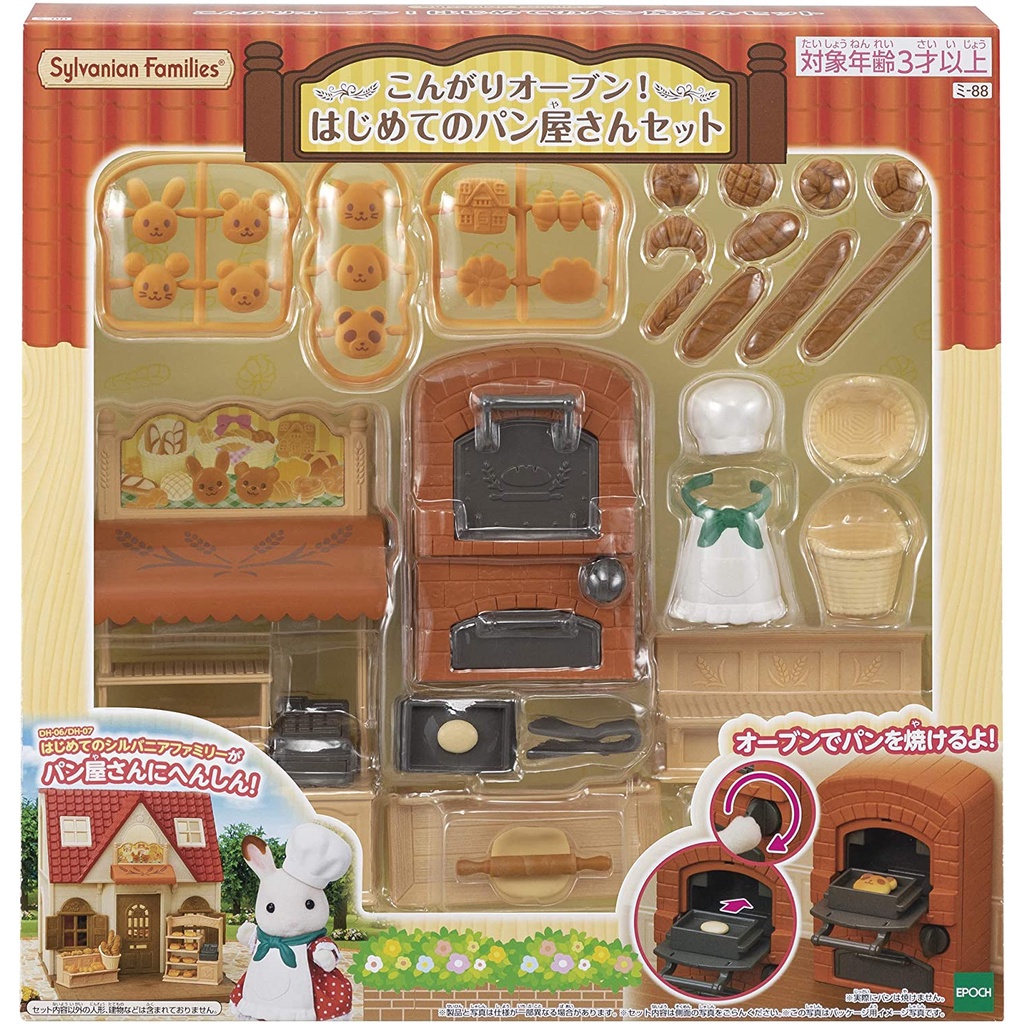 Sylvanian Families Bộ Cửa Tiệm Bánh Nướng My First Baker's Set