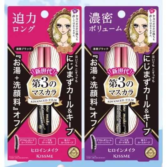Mascara Kiss Me Dạng Màng Film Nâng Cong và Dày Mi Heroine Make Long UP Mascara Super Waterproof 6g - COCOLUX