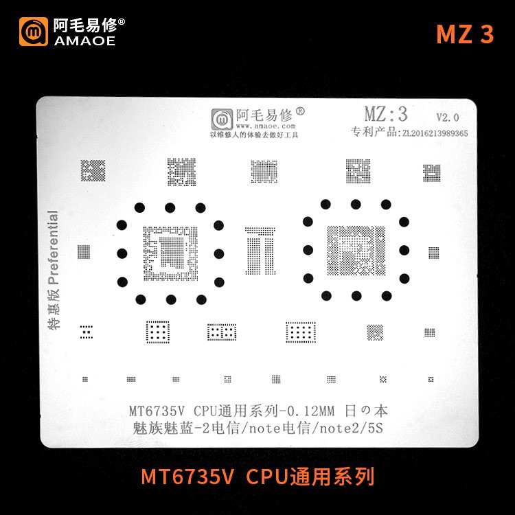 Khuôn Làm Bánh Bga Amaoe Meizu 2 / Note / Note2 / 5s Mtk6735v Cpu 0.12mm (mz 3)