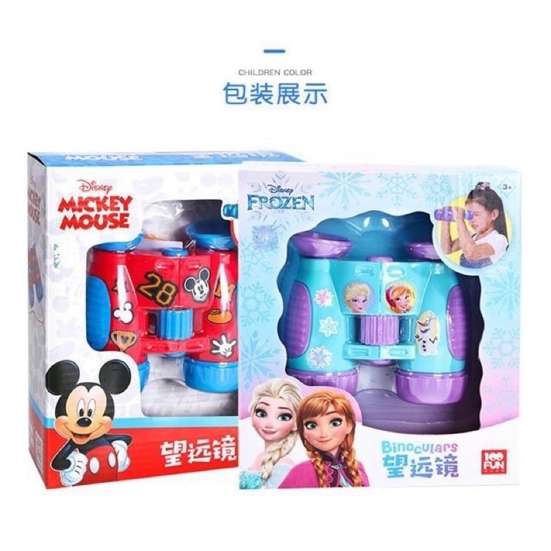 Đồ Chơi Ống Nhòm Disney Cao Cấp Dành Cho Bé