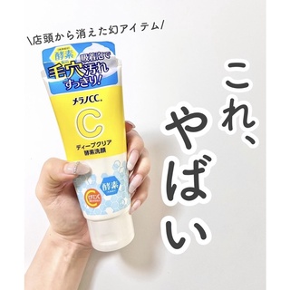 𝑺𝒖̛̃𝒂 𝒓𝒖̛̉𝒂 𝒎𝒂̣̆𝒕 𝑻𝑯𝑼 𝑵𝑯𝑶̉ 𝑳𝑶̂̃ 𝑪𝑯𝑨̂𝑵 𝑳𝑶̂𝑵𝑮 𝑴𝒆𝒍𝒂𝒏𝒐 𝑪𝑪 𝑫𝒆𝒆𝒑 𝑪𝒍𝒆𝒂𝒓 𝑬𝒏𝒛𝒚𝒎𝒆.(130𝘨𝘳)