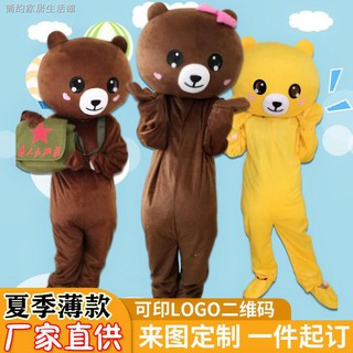 Bộ quần áo búp bê hình gấu nâu hoạt hình bằng vải tuyn dành cho người lớn