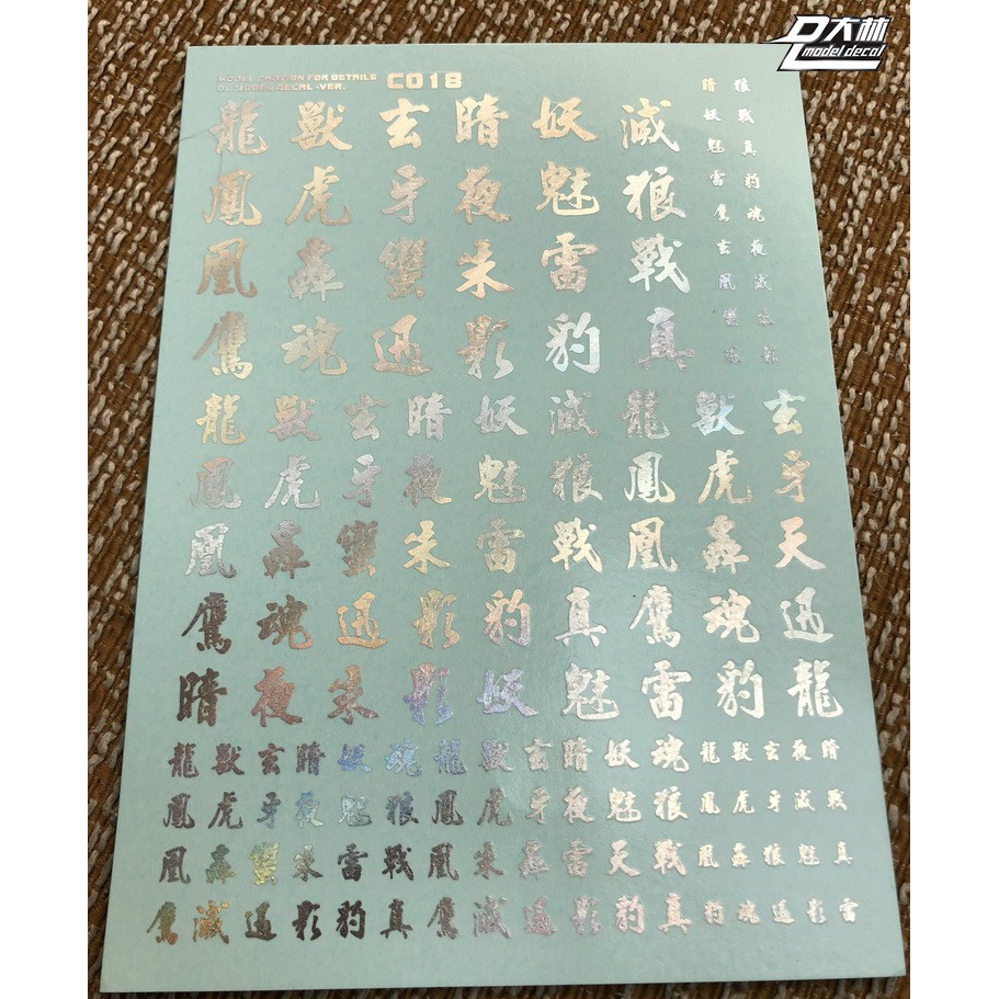 Phụ kiện mô hình - Decal nước chữ hoa/hán tự cho mô hình Gundam