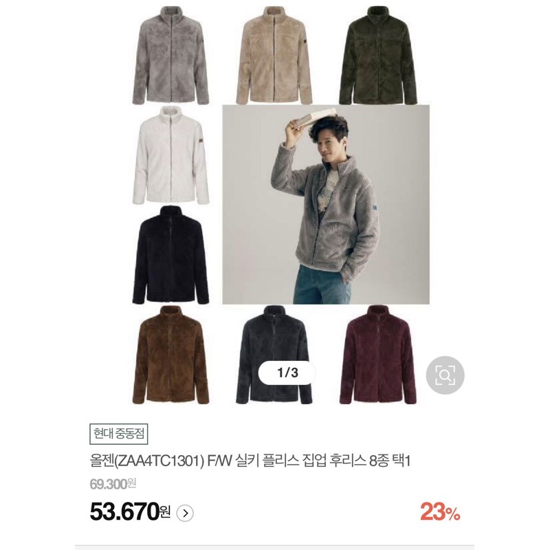 Áo khoác nam lông cừu Olzen xuất hàn | BigBuy360 - bigbuy360.vn