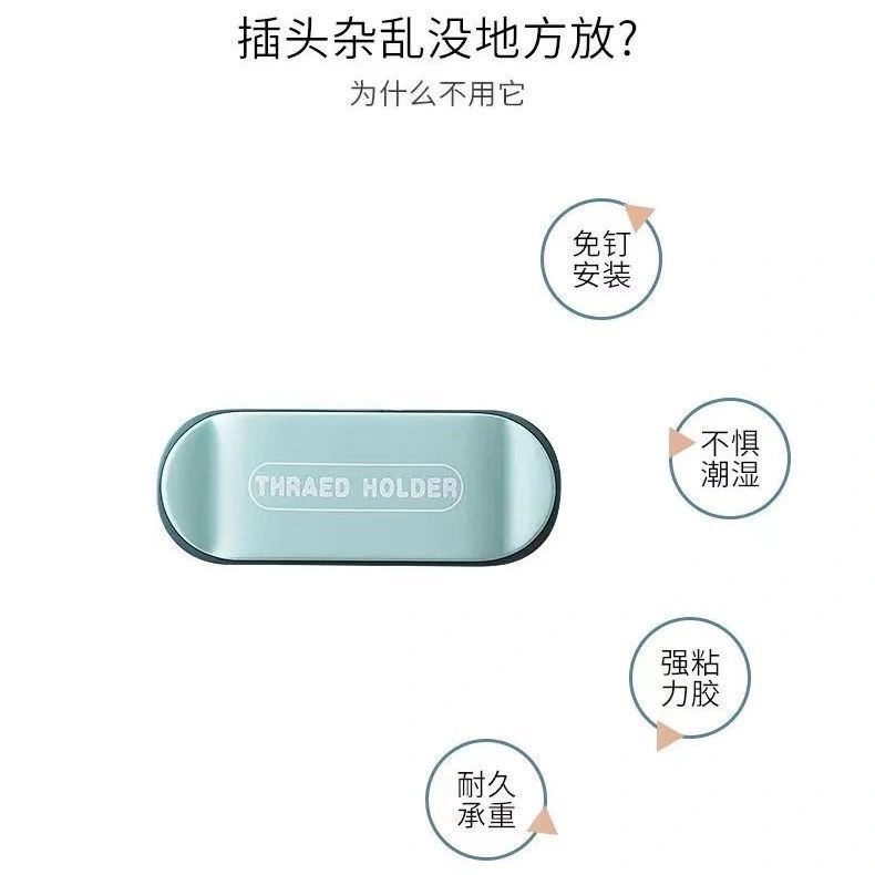 Kẹp dán tường treo phích cắm điện đa năng không cần khoan tiện lợi