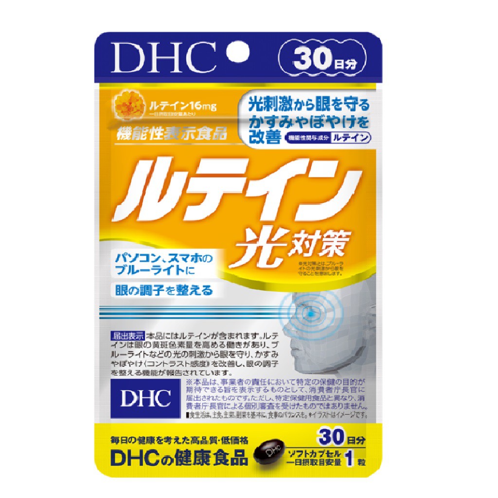 Viên Uống DHC Lutein Blue Light Protection 30 Ngày Ngăn Ngừa Ánh Sáng Xanh | Thế Giới Skin Care