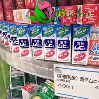 Lăn muỗi Muhi Nhật cho bé