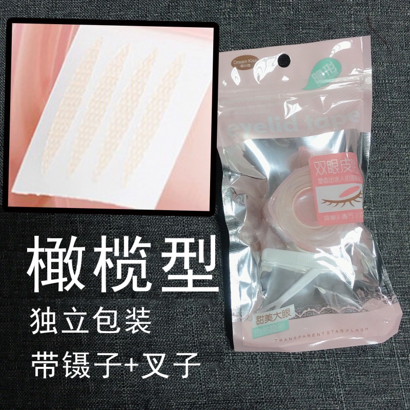 [Hàng mới về] Set 440 miếng dán kích mí không lộ tự nhiên chống thấm nước lâu trôi kèm nhíp