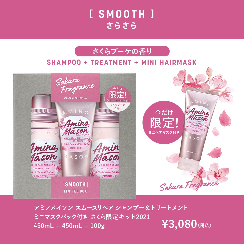 Dầu gội xả AMINO MASON