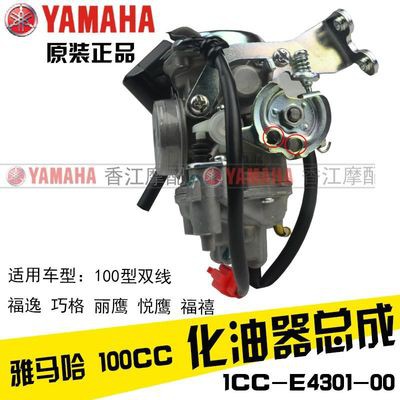 Máy chế biến dầu Xe máy Yamaha socola ZY100 liying liying Phước Hân Hân hạnh EAGLE Fu Yi TK ban đầu