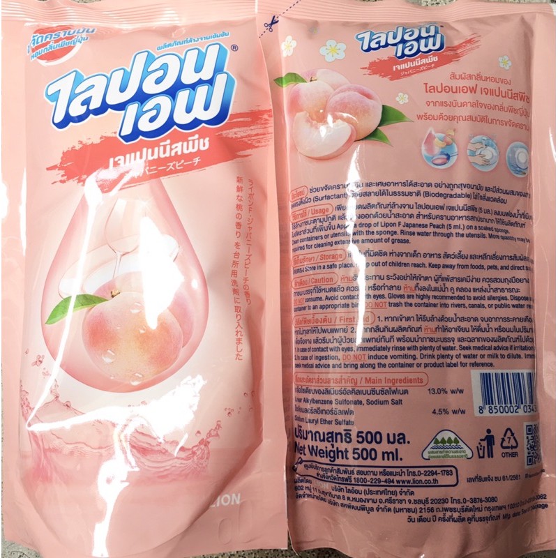 (Chỉ giao hoả tốc) Combo 3 Túi Rửa Bát Dĩa Loại500/ 550ml x3 túi LIPON THÁI LAN