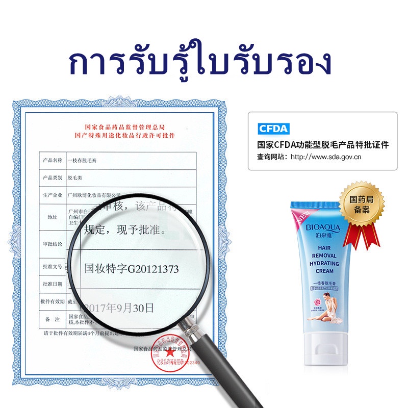 Kem Tẩy Lông Vùng Dưới Cánh Tay Và Chân Dưỡng Ẩm Dịu Nhẹ 60g
