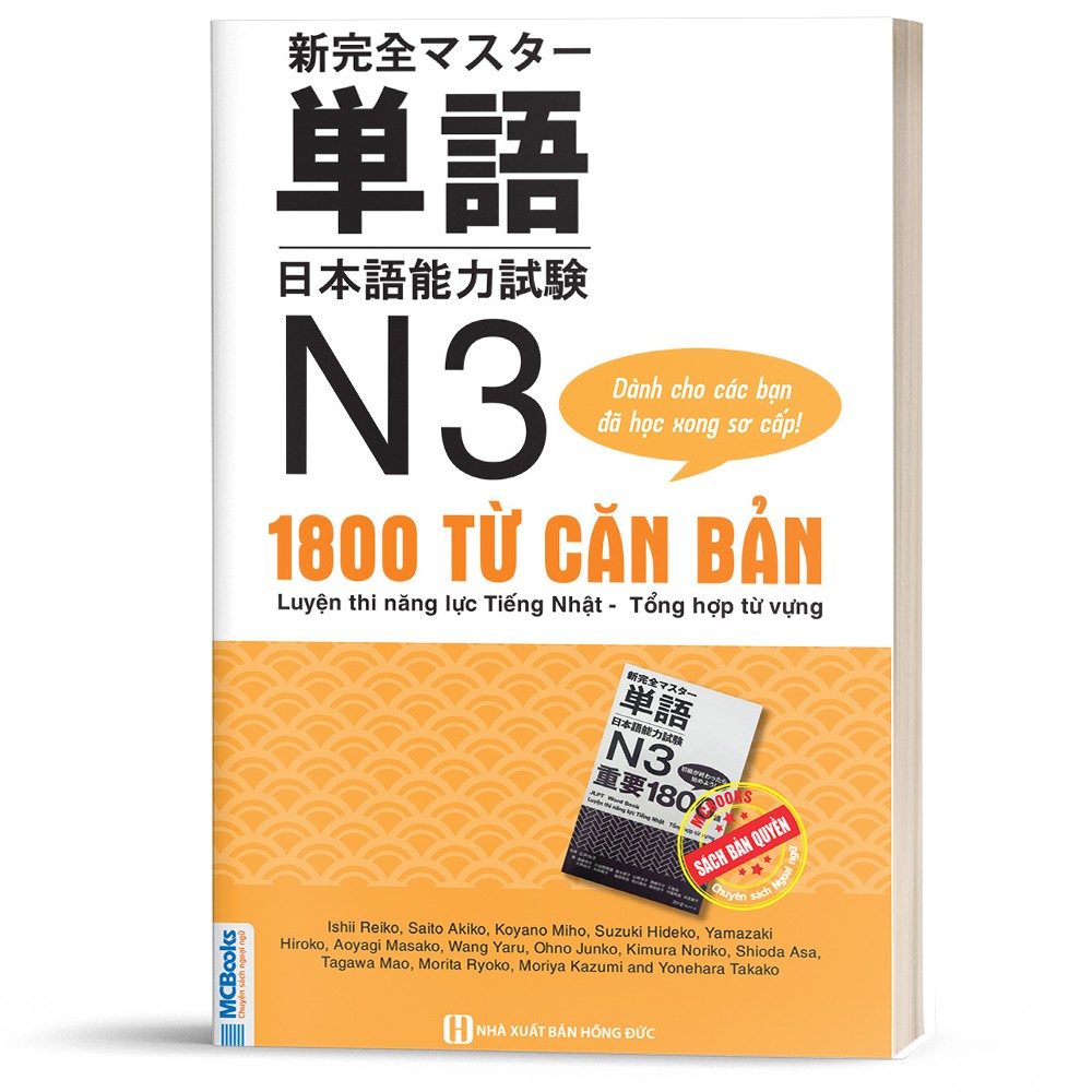 Sách - Luyện Thi Năng Lực Tiếng Nhật Tổng Hợp 1800 Từ Vựng N3 - Trang Bị Kiến Thức Cho Kỳ Thi JLPT N3