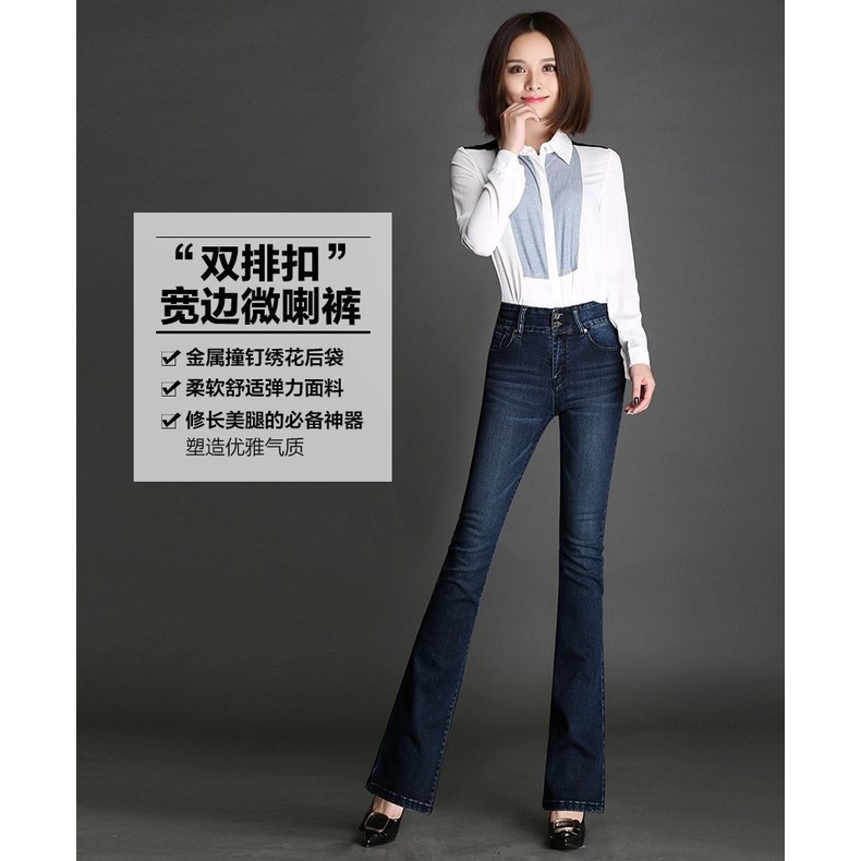 Quần Jeans Ống Loe Lưng Cao Thiết Kế Tôn Dáng