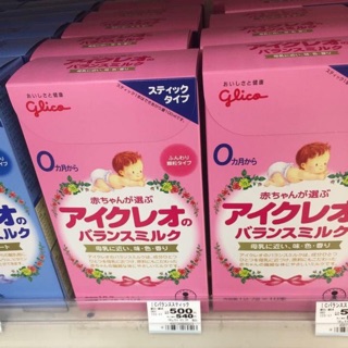 Sữa Glico thanh hộp 10 gói