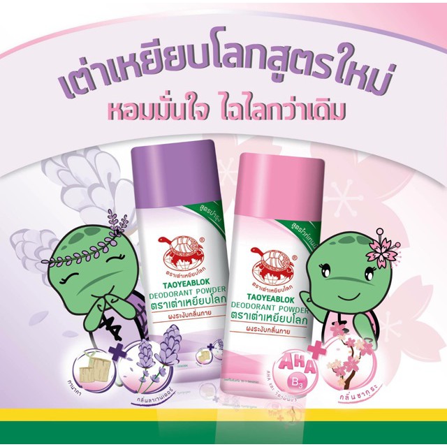 Phấn khử mùi nách thần thánh Taoyeablok Deodorant Powder Thái Lan 22g