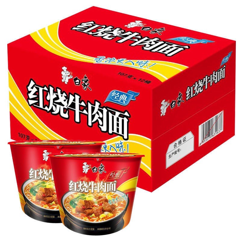 1 CỐC MÌ TÔM TRUNG QUỐC HIỆU KHANG SƯ PHỤ HẢO HẠNG ( ĐỦ 3 VỊ ) | BigBuy360 - bigbuy360.vn