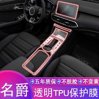 Phim Tpu Bảo Vệ Màn Hình Điều Khiển Xe Hơi 18-20 mg Hs