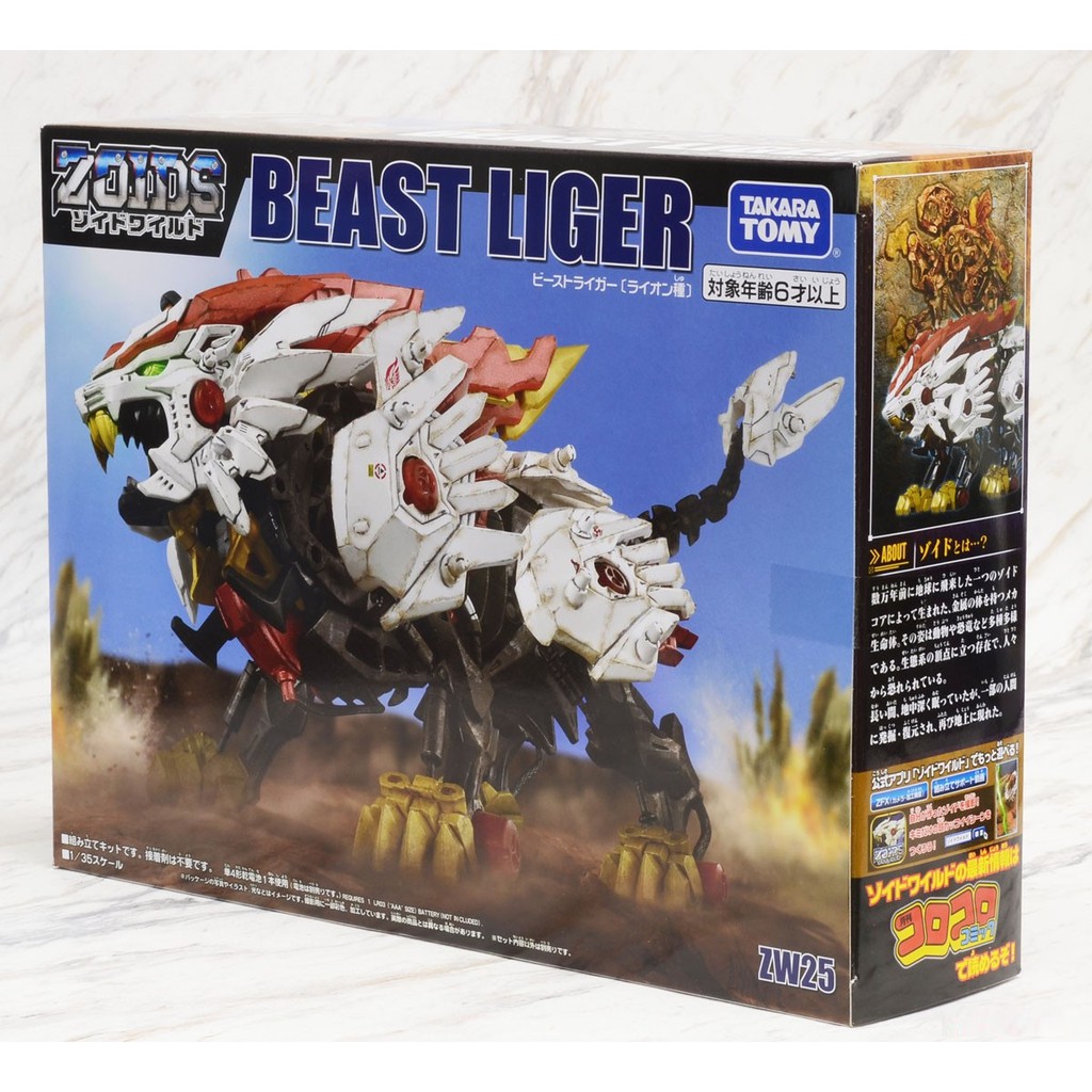 Thú Vương Đại Chiến Zoids ZW25 Beast Liger (Chiến Binh Thú Zoids)