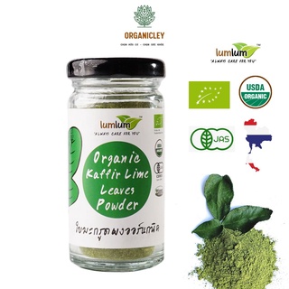 Bột lá chanh thái kaffir hữu cơ lumlum organic kaffir lime leaves powder 30g - bột lá chanh thái organic - gia vị nấu ăn