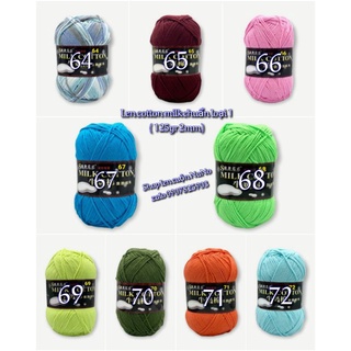 Len milk cotton Mã 1 đến 50