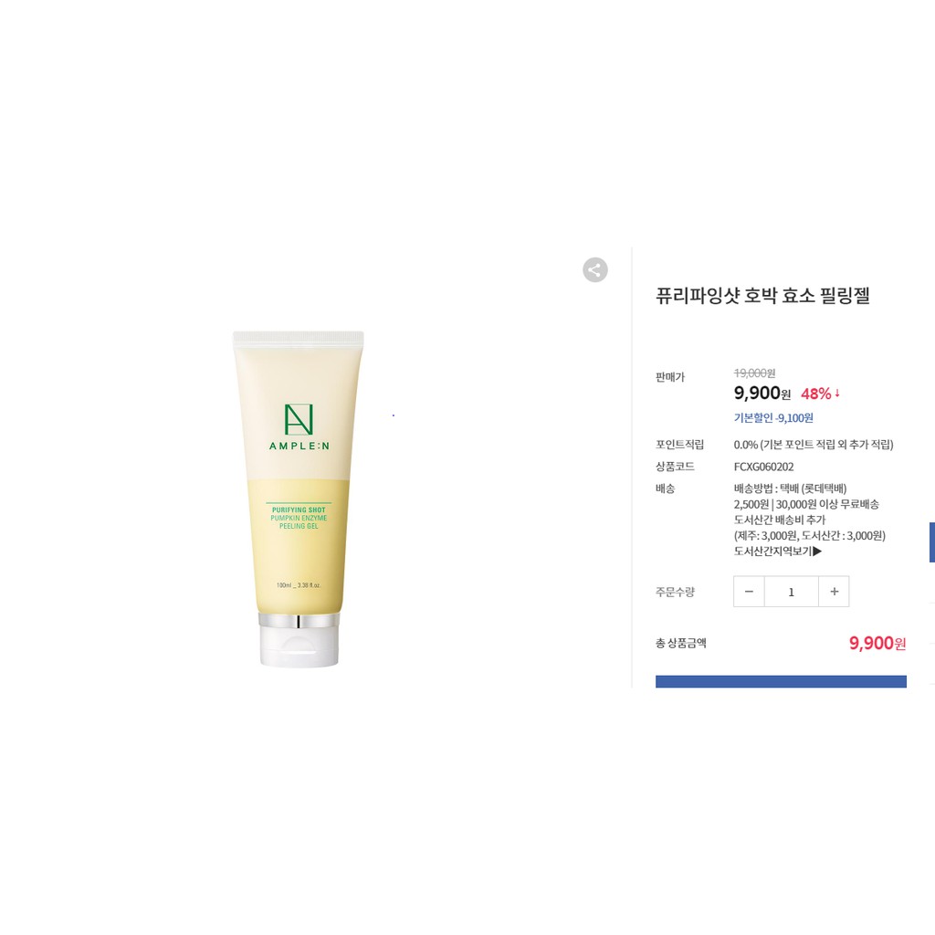 Tẩy da chết BHA bí đỏ AMPLE:N Purifying Shot | BigBuy360 - bigbuy360.vn