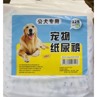 Tã bỉm chó đực bịch 12 miếng