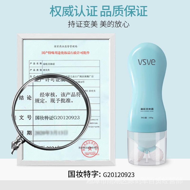 Kem Làm Thon Gọn Vsve Giúp Cơ Thể Săn Chắc Da