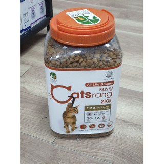 Hạt thức ăn khô cho mèo Catsrang