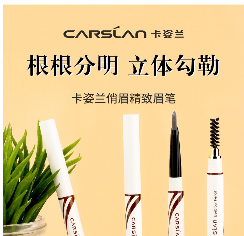 (Hàng Mới Về) Bút Kẻ Lông Mày Carlan Không Phai Chống Thấm Nước Và Mồ Hôi Siêu Mịn Tự Nhiên | BigBuy360 - bigbuy360.vn