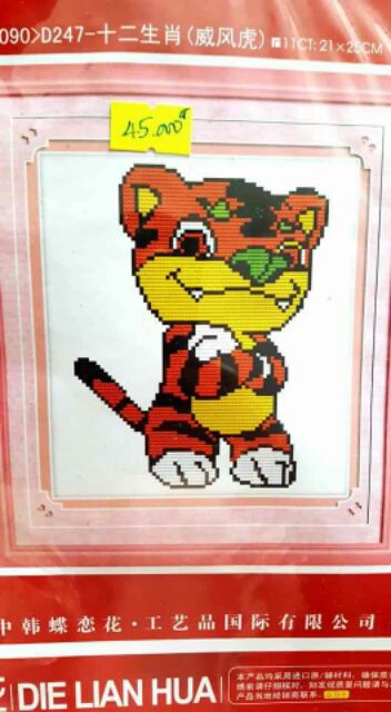 Tranh thêu CON GIÁP