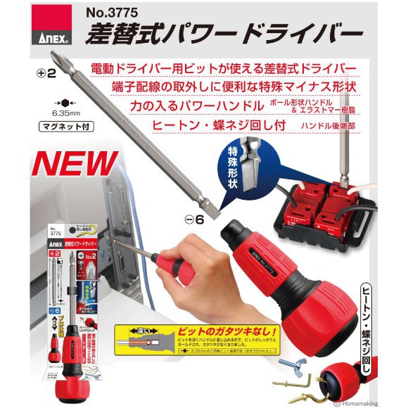 Chuôi tô vít cán tròn kèm mũi vít 2 đầu +2-6x135mm hãng Anex Nhật Bản No.3775-H