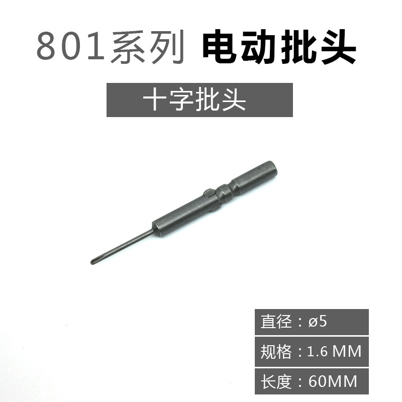 Mũi Tuốc Nơ Vít Điện 801 Đầu Lục Giác 60mm 5mm Chuyên Dụng