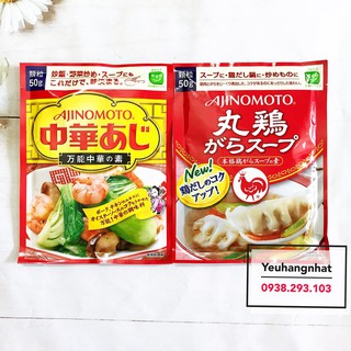 Combo Hạt nêm gà và hạt nêm Tôm Ajinomoto cho bé