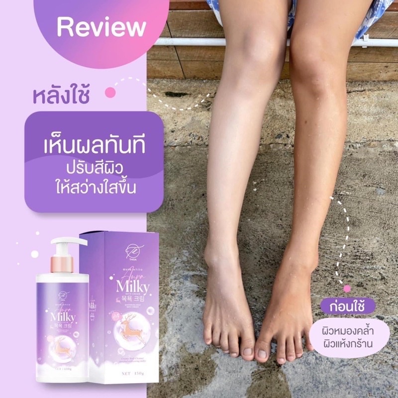 Sữa tắm Aura Milky BB Cream Body giúp da trắng sáng tức thì Puth SreyNich