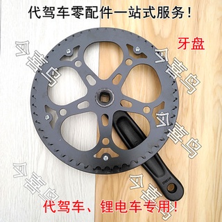 Đĩa răng Xe Điện Gấp xe điện xe đạp bánh xe điện bánh xe Xích Xích
