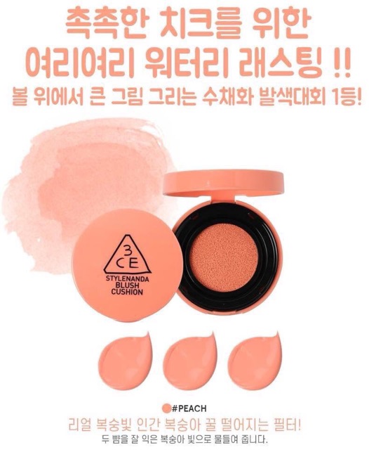 MÁ HỒNG CUSHION 3CE BLUSH | BigBuy360 - bigbuy360.vn