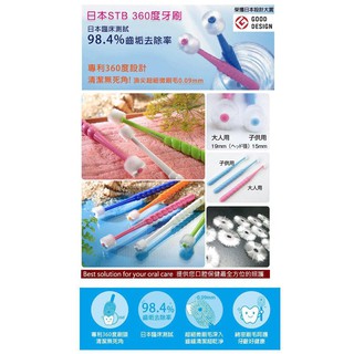 Bàn chải đánh răng 360 độ stb higuchi