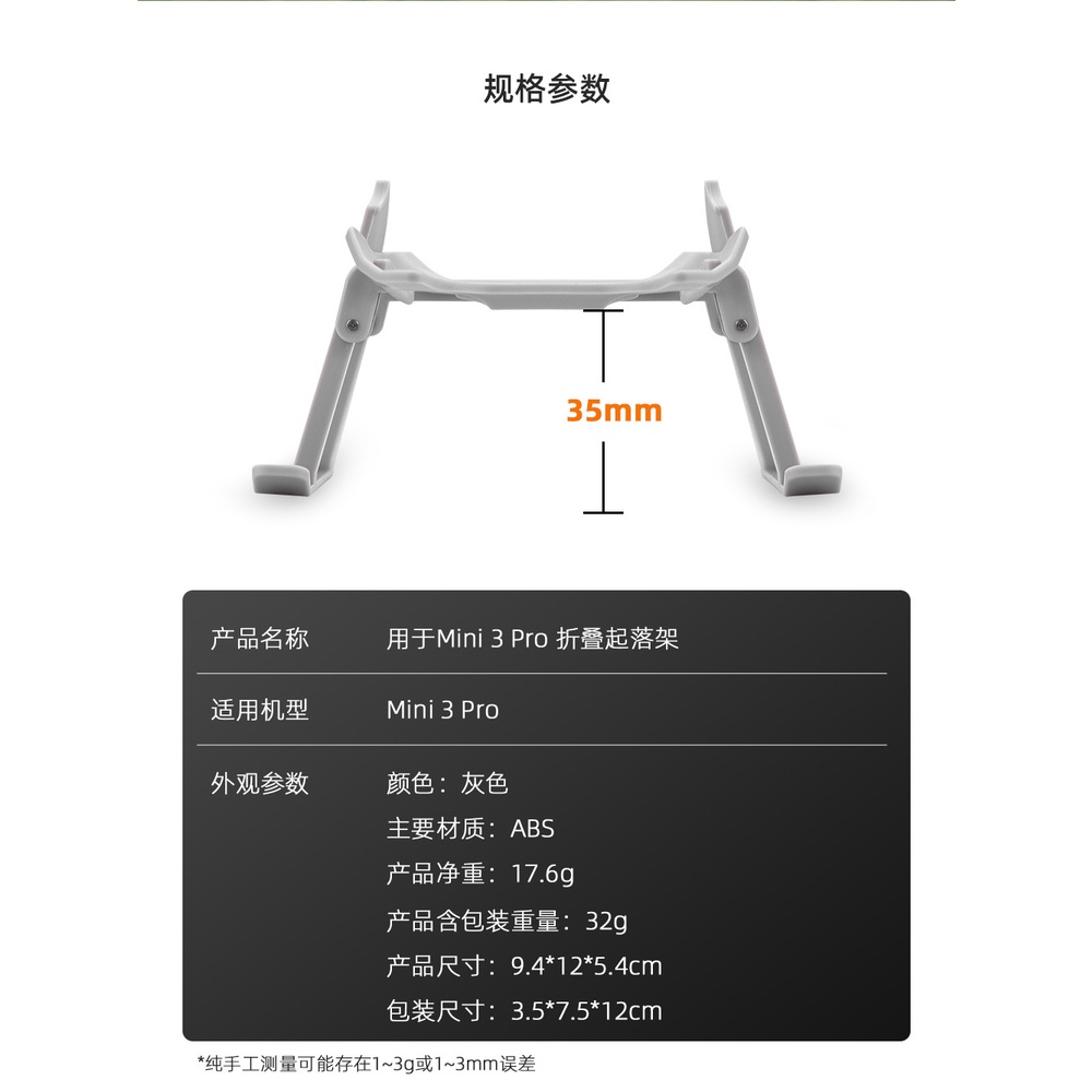 Giá Đỡ Ba Chân Nâng Chiều Cao 35mm Cho DJI MINI 3 PRO