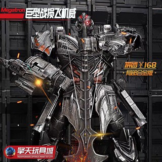 Đồ Chơi Robot Biến Hình Megatron Transformers 5