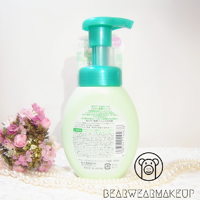 SỮA RỬA MẶT TẠO BỌT HADALABO HADA LABO NỘI ĐỊA NHẬT BẢN | BigBuy360 - bigbuy360.vn