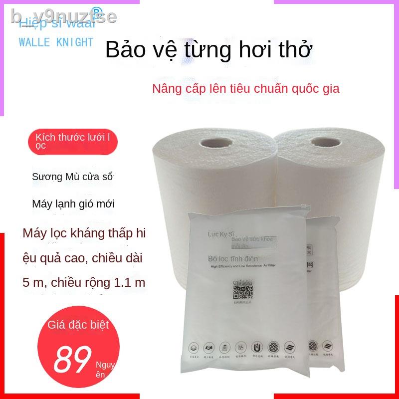 ❇◇Hệ thống không khí tươi mát lọc màn hình keo 3M Bông dài 10 mét Giấy tĩnh điện chống bụi HEPA