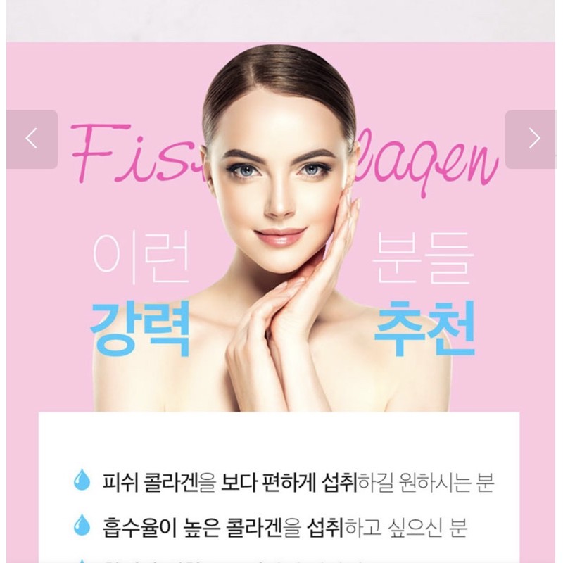 Collagen cá Fish Collagen NutriD- Day