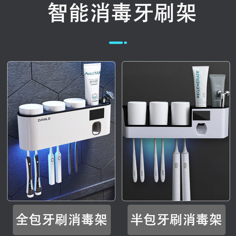 toothbrush sterilizer Smart Ultraviolet sterilization electric wall-mounted perforation-free toothpaste squeezing storage box rack